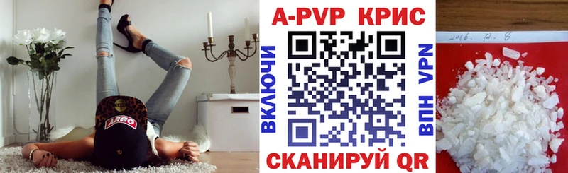 Alpha PVP СК КРИС купить сайты Камышлов