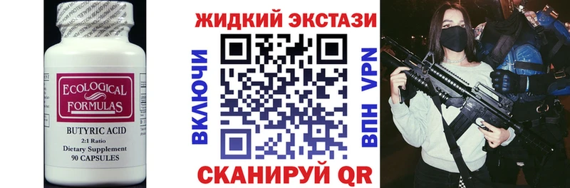 где можно купить наркотик  Камышлов  БУТИРАТ бутик 