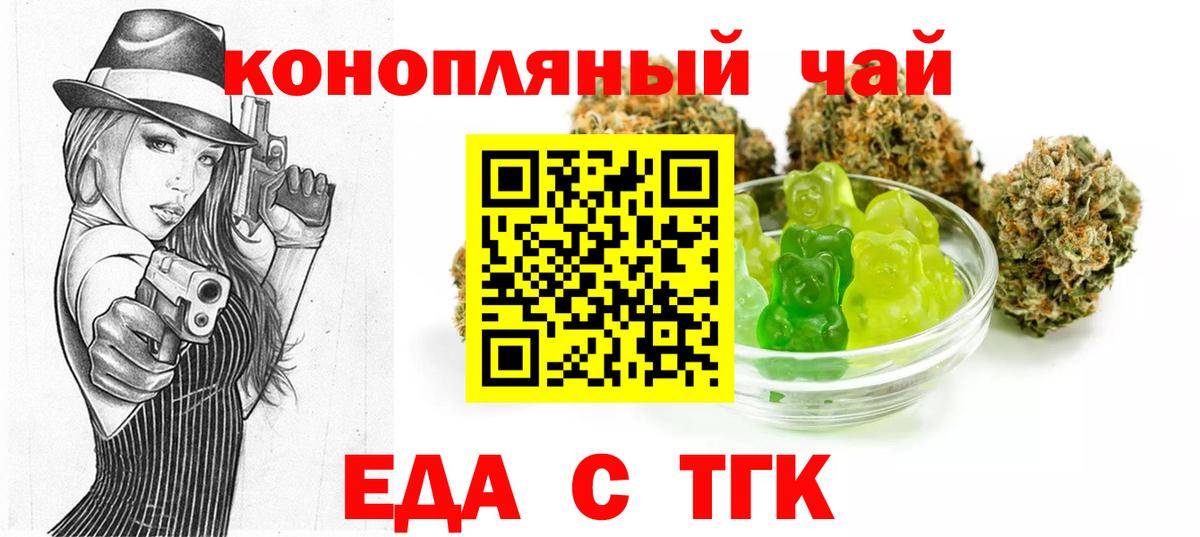 Cannafood конопля  Вход с VPN  Камышлов 