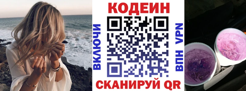 Codein Purple Drank  МЕГА зеркало  площадка Telegram  наркотики  Камышлов 