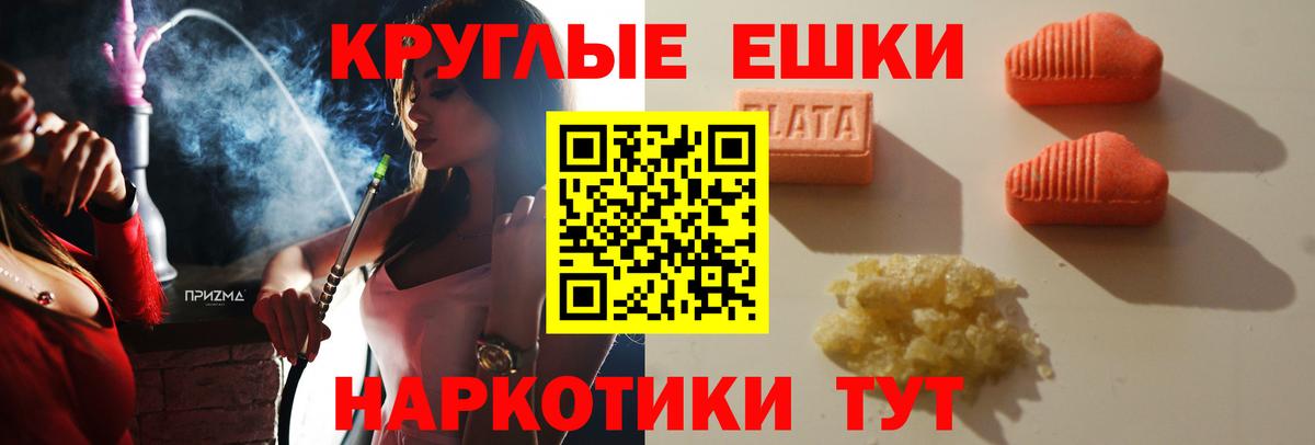 Экстази  Экстази ешки  Экстази 280мг  Вход с VPN  Камышлов 