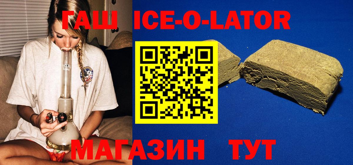 ГАШИШ Premium  Вход с VPN  Гашиш гашик  Камышлов 