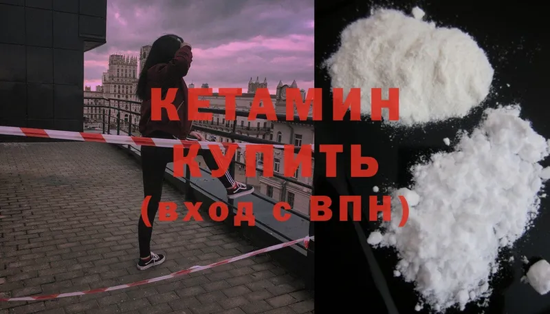 КЕТАМИН ketamine  купить   Камышлов 