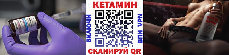 Кетамин ketamine  нарко площадка как зайти  Камышлов 
