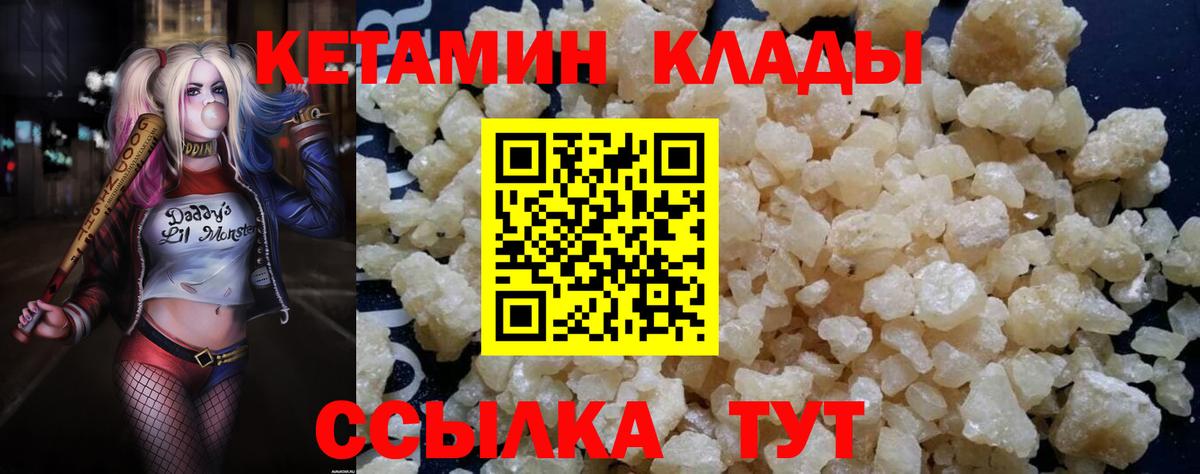 КЕТАМИН VHQ  Вход с VPN  Камышлов  Кетамин ketamine 