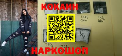 кокаин Дубна