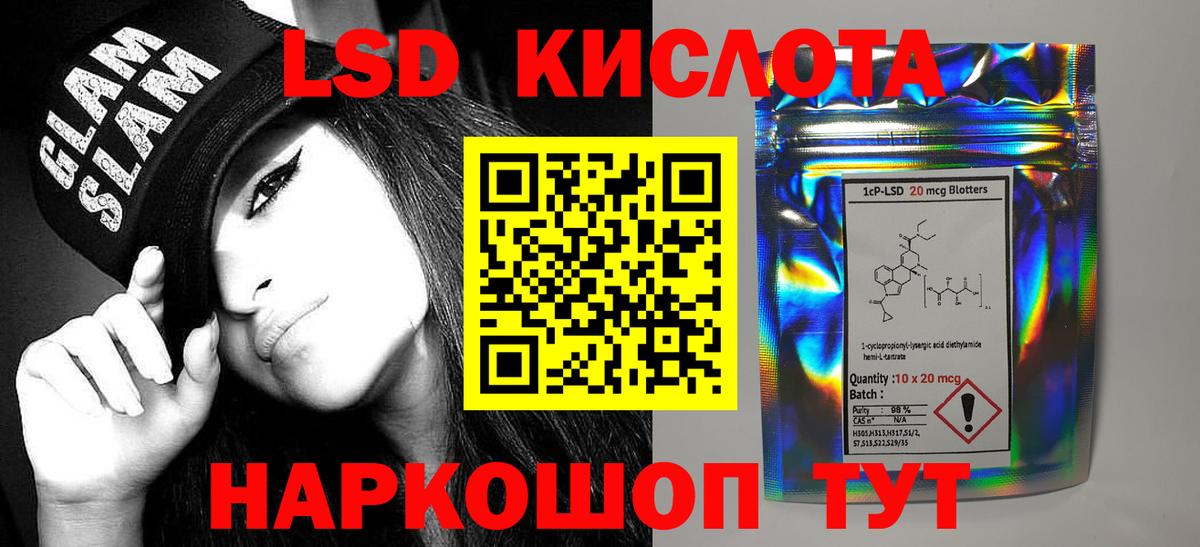 LSD-25 экстази кислота Камышлов