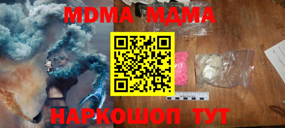 МДМА молли Камышлов