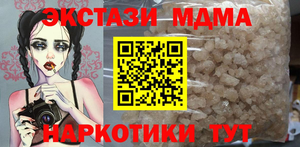 МДМА  Вход с VPN  Камышлов  МДМА кристаллы 