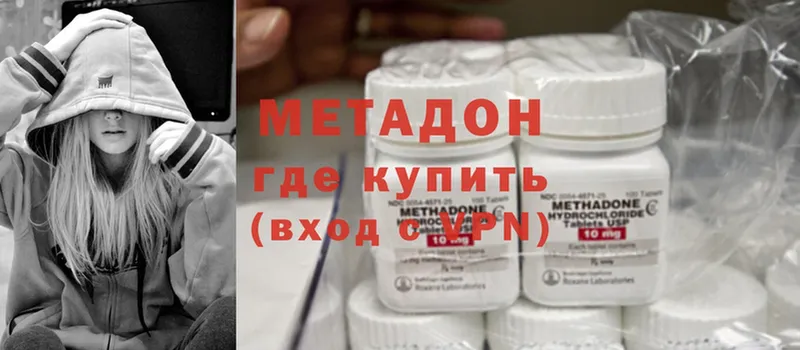 наркотики  Камышлов  Метадон methadone 