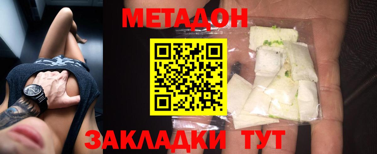 Метадон кристалл  Метадон кристалл  Камышлов  Вход с VPN 