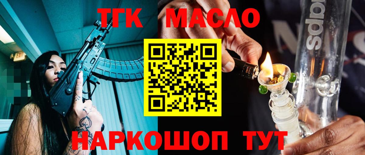 ТГК вейп Камышлов
