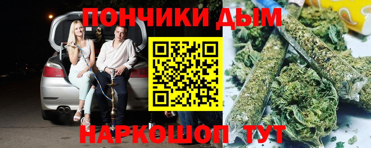 МАРИХУАНА тримм Камышлов